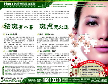 《齊魯晚報(bào)》數(shù)字廣告 傳統(tǒng)媒體的創(chuàng)新轉(zhuǎn)型與專業(yè)代理服務(wù)